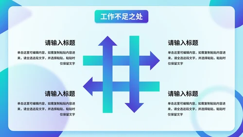 渐变几何毛玻璃质感高级季度工作总结PPT模板