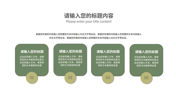 中国风清明时节主题教育汇报PPT模板