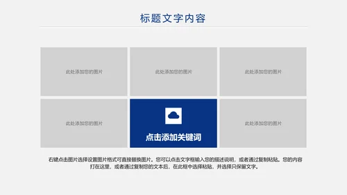 蓝色大气银行理财汇报通用工作ppt模板