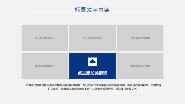 蓝色大气银行理财汇报通用工作ppt模板