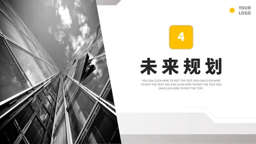 实景商务职级晋升竞聘总结汇报PPT模板