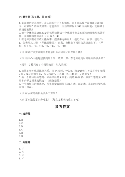 北师大版六年级下册数学期末测试卷带精品答案.docx