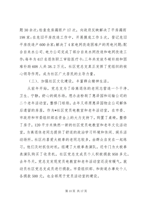 抓党建工作年度考核评议方法.docx