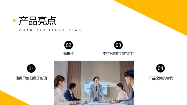 黄白色简约风企业简介宣传