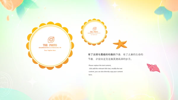夏季饮品清凉夏日奶茶甜品果汁ppt模板