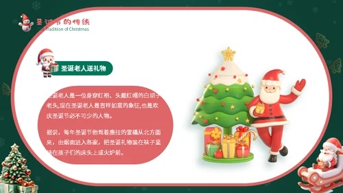 幼儿园圣诞节活动通用PPT模板