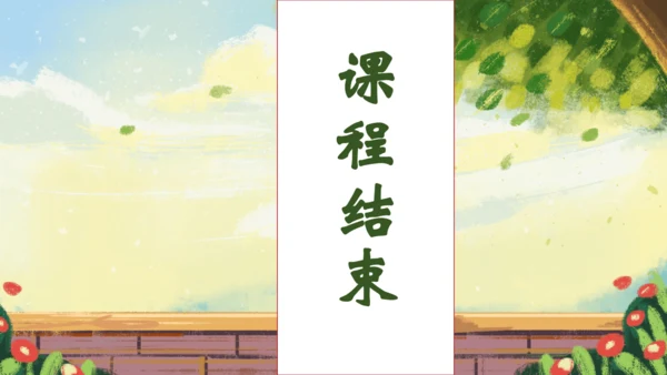 【核心素养】部编版语文二年级下册-11. 我是一只小虫子 第1课时（课件）