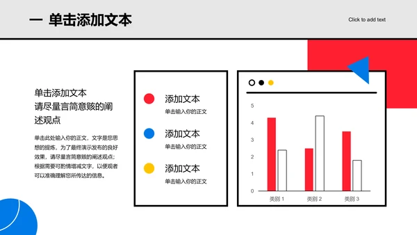 多色扁平风团队建设培训通用PPT演示模板