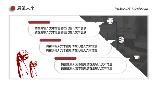 个人竞聘报告通用PPT模板