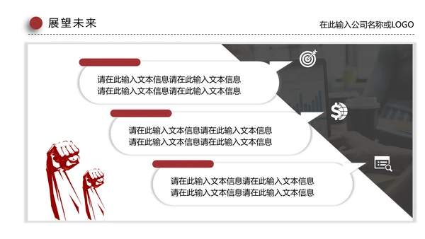 个人竞聘报告通用PPT模板