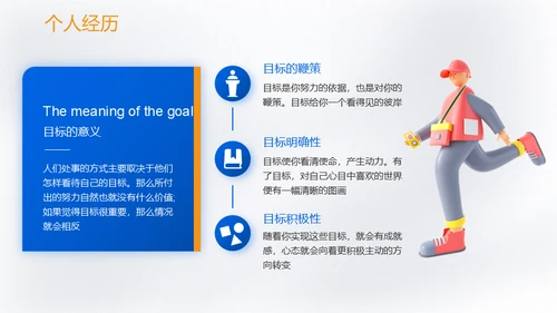 某月开学季新学期第一课白色微立体通用PPT模板