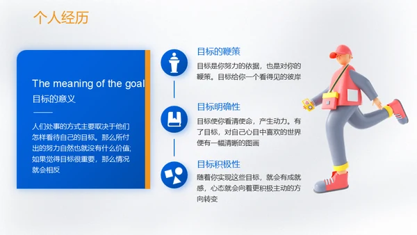 某月开学季新学期第一课白色微立体通用PPT模板