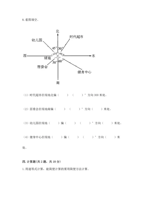 人教版六年级上册数学期末测试卷带答案（巩固）.docx