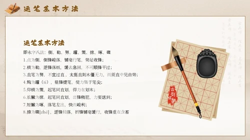 棕色中国风毛笔书法PPT模板书法培训