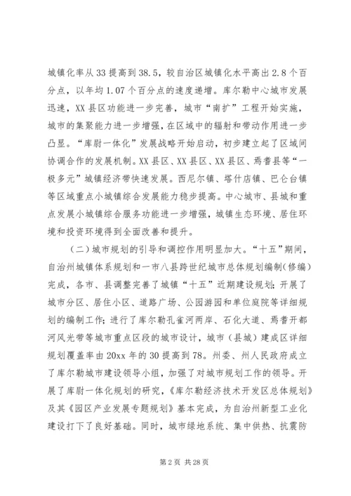 副局长在建设系统工作会议上的讲话.docx