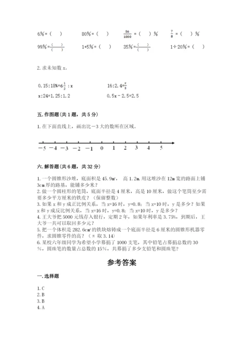 人教版六年级下册数学期末测试卷精品【全优】.docx