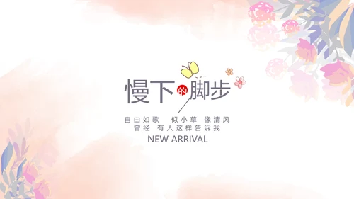 粉色手绘主题春季旅游电子相册动态PPT