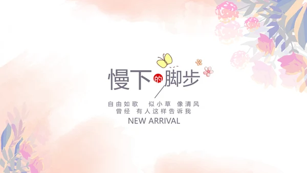 粉色手绘主题春季旅游电子相册动态PPT