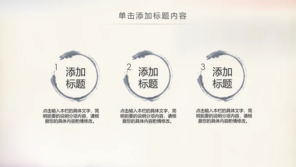 水墨中国书法培训毛笔字书法艺术动态PPT模板