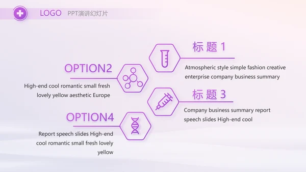 紫色大气护士护理工作汇报动态PPT