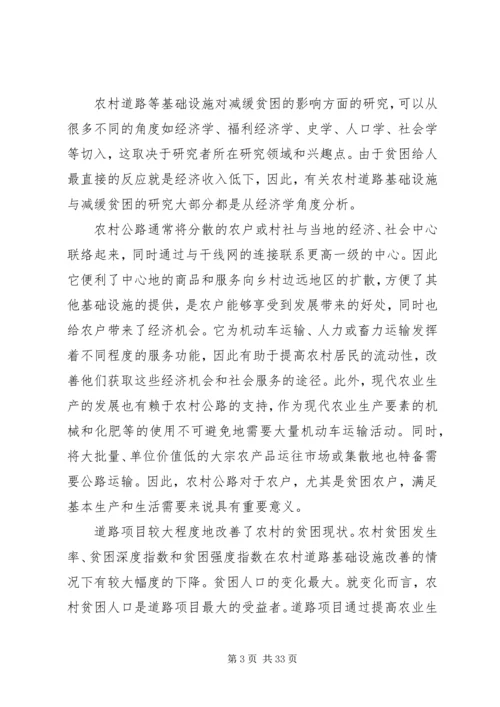 农村新光芒(诚善协会).docx