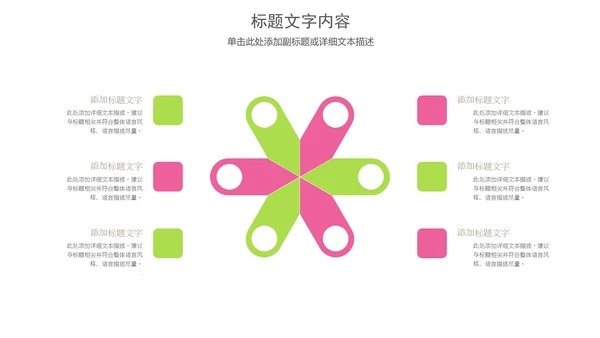 美容养生花茶产品介绍动态PPT模板