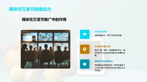 节日文化与媒体融合