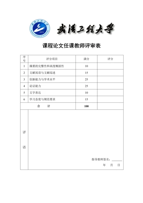 企业管理概论论文-海尔集团新型企业文化特色分析.docx