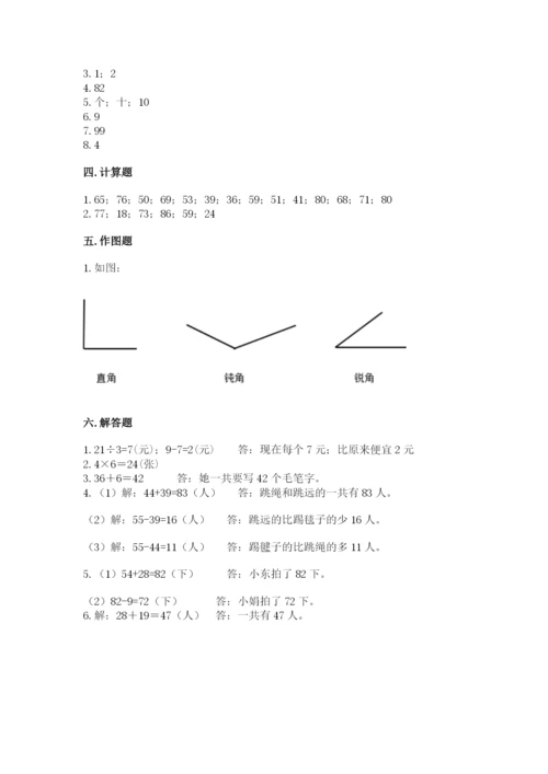 小学数学二年级上册期中测试卷含答案【最新】.docx