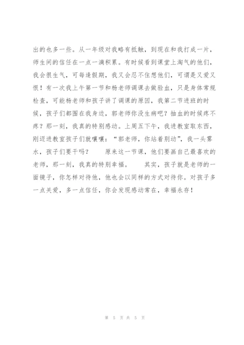 优秀小学辅导员申报材料.docx