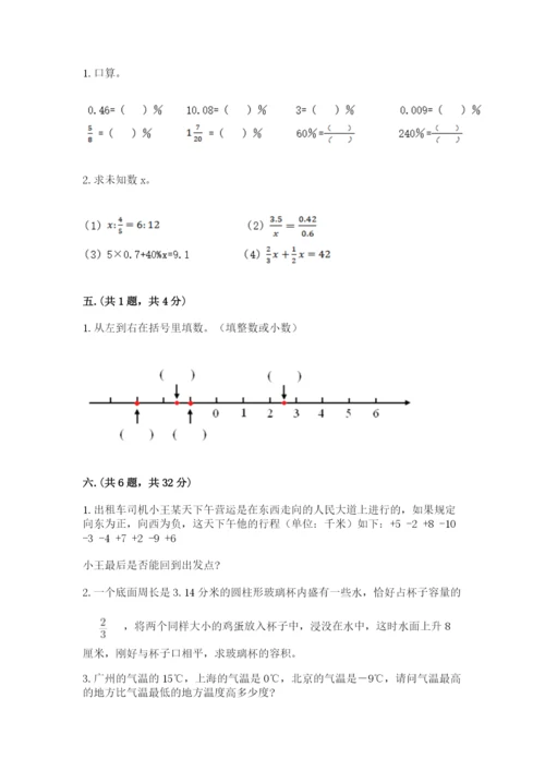 浙江省宁波市小升初数学试卷附答案（预热题）.docx