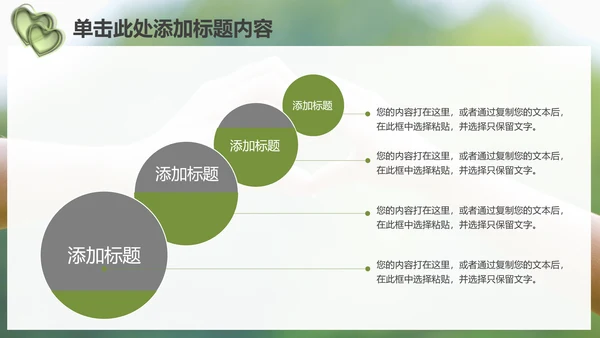 温馨爱心公益亲情父爱母爱用心服务PPT