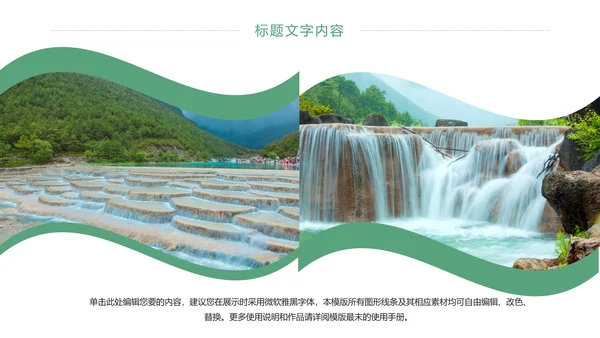 唯美四川旅游九寨沟印象旅游画册景点介绍PPT模板