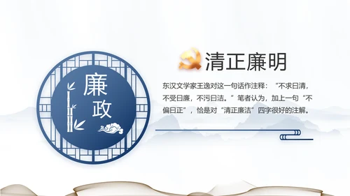 纪检监察党风廉政工作计划动态PPT