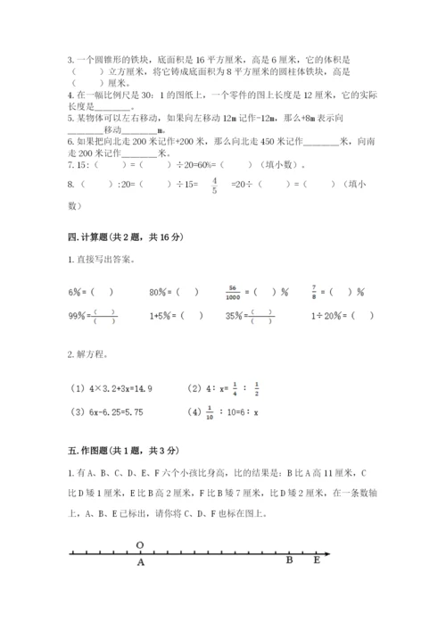 沪教版数学六年级下册期末检测试题【模拟题】.docx
