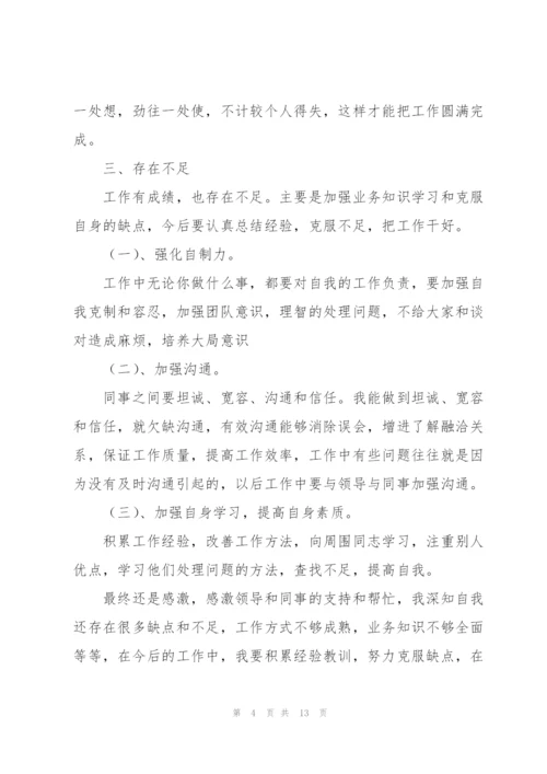 有趣的普通员工年终工作总结.docx