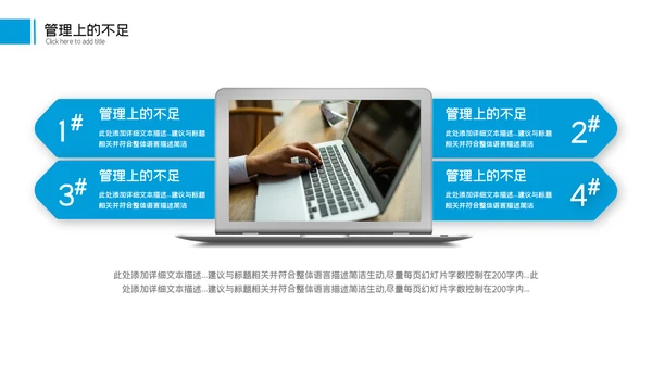 2023工作总结年中总结述职工作汇报PPT