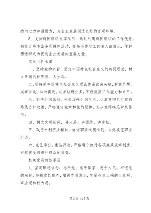 新林镇党委承诺书 (3).docx