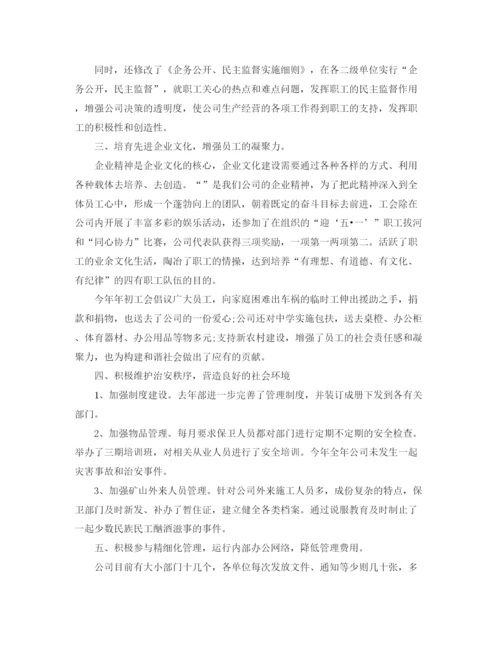 精编之企业员工工作的自我总结范文.docx