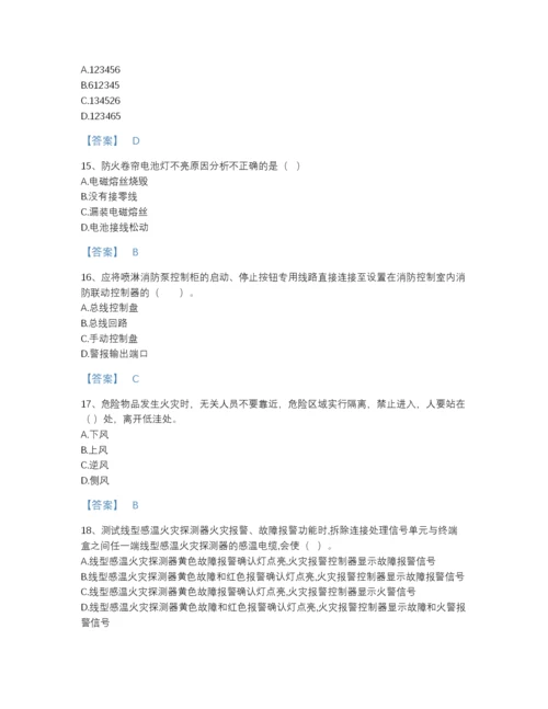 2022年广东省消防设施操作员之消防设备基础知识评估题库（考点梳理）.docx