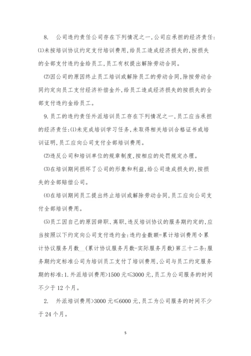 公司规规章制度15篇.docx