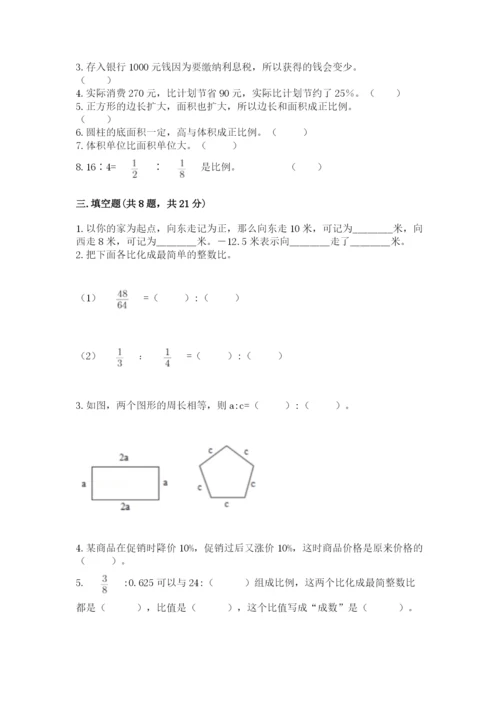 小升初数学期末测试卷附完整答案【各地真题】.docx