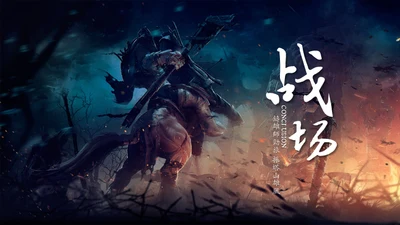战神的游戏战场通用PPT模板