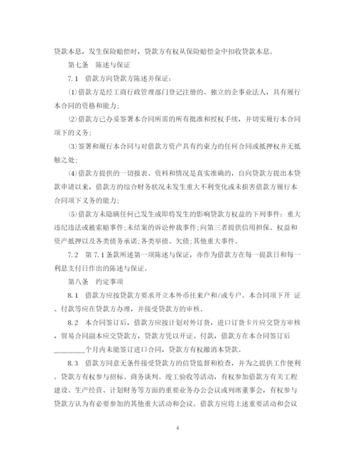 2023年集体企业固定资产外汇贷款合同.docx