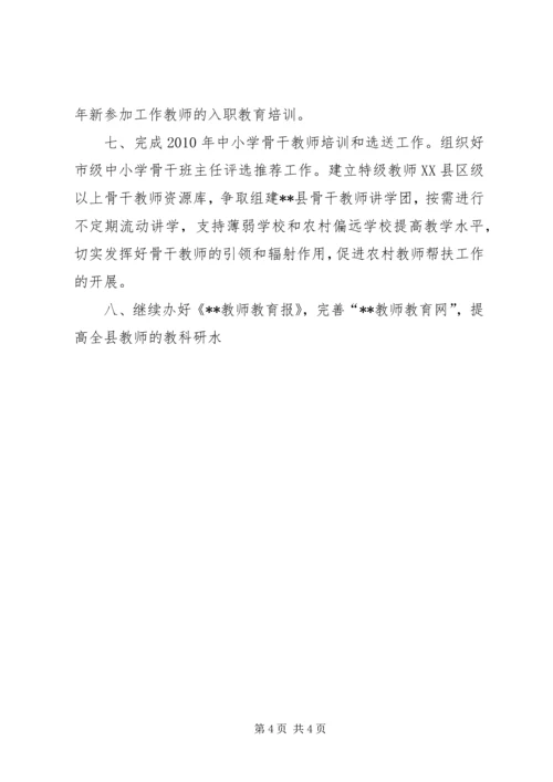 学校“三提升”活动对标定位的报告 (2).docx