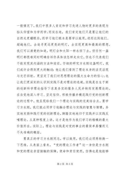 最新优秀党员思想汇报范文.docx