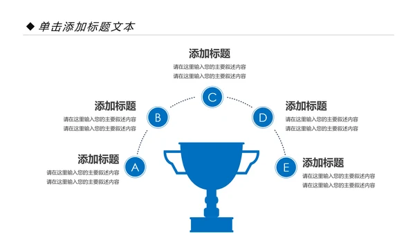 蓝色中国建设银行建行总结汇报PPT模板