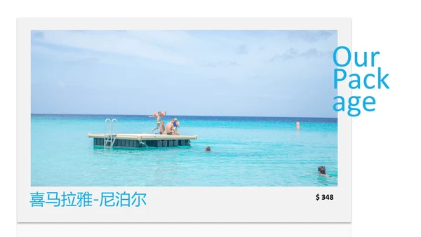 简洁旅行度假旅行社宣传旅游动态PPT模板