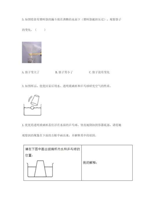 教科版小学三年级上册科学期末测试卷（word）.docx