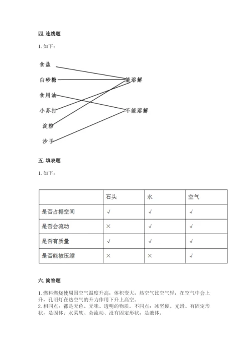 教科版三年级上册科学期末测试卷及参考答案（培优b卷）.docx